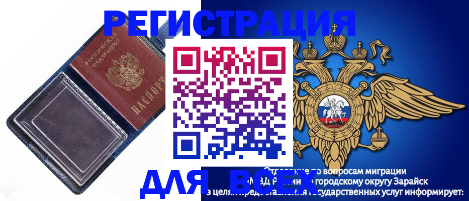 прописка гарантия в Меленках
