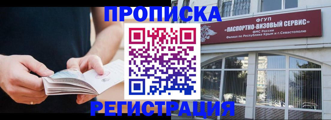 временная регистрация адрес в Меленках