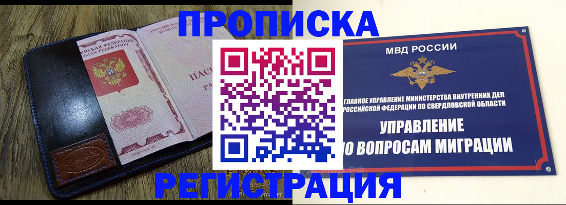 прописка для военкомата в Меленках